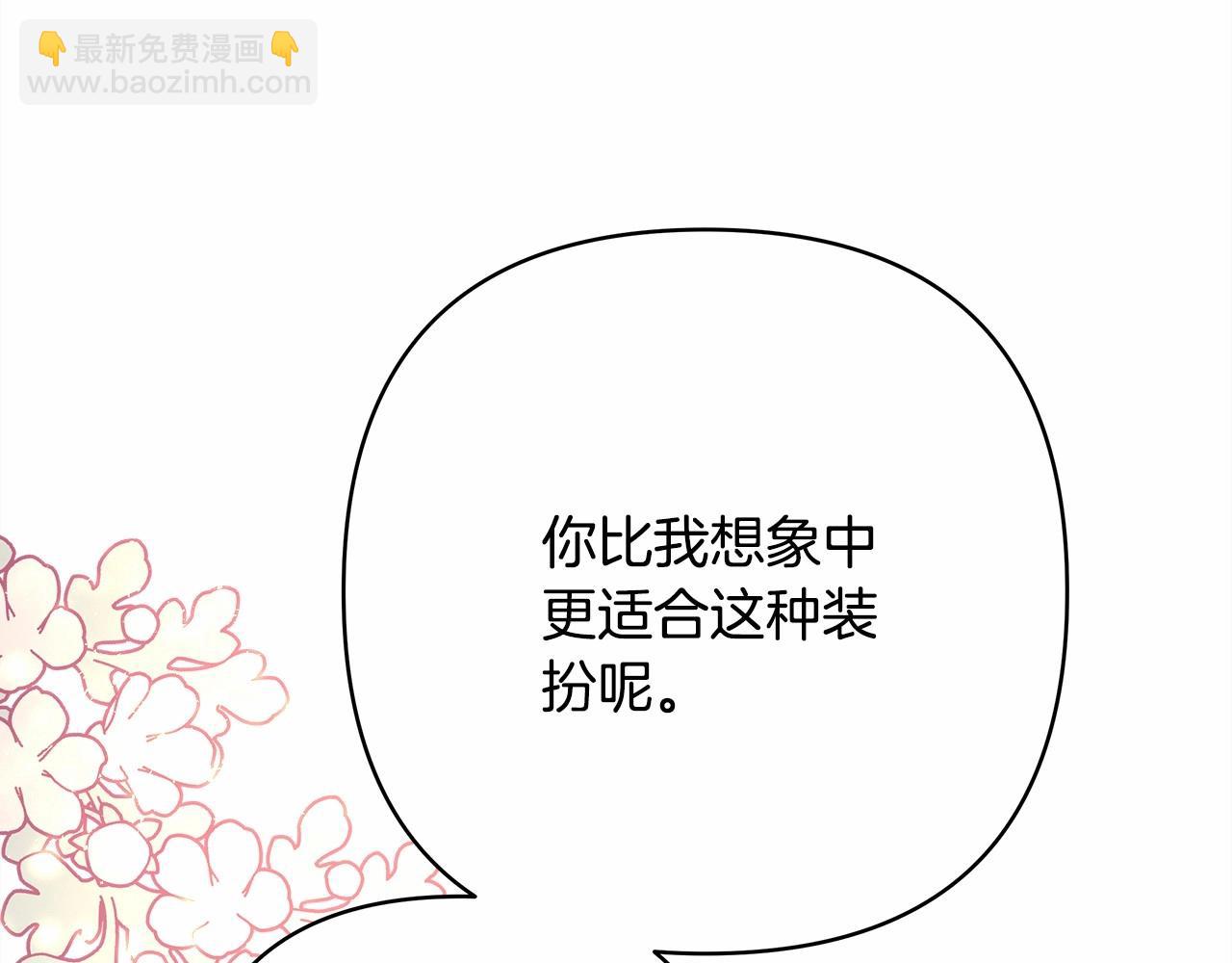 反正是歐風小甜漫 - 第12話 宴會交換真心(1/6) - 2