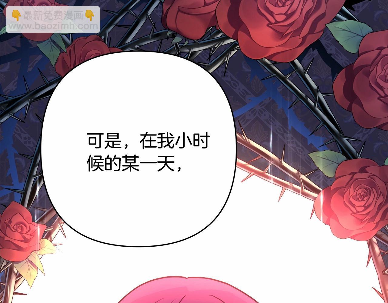 反正是歐風小甜漫 - 第12話 宴會交換真心(4/6) - 2