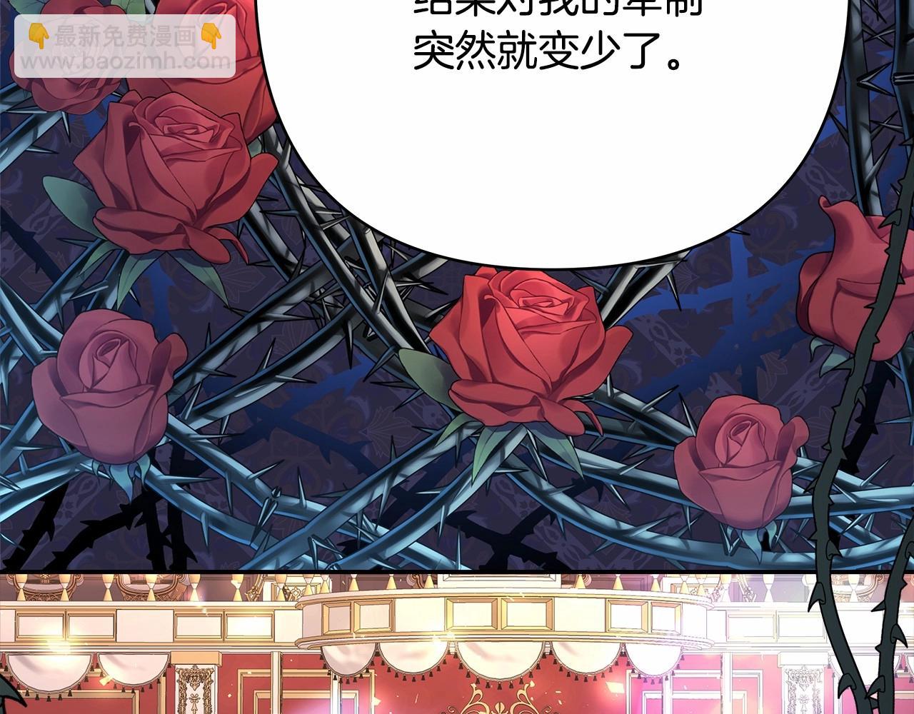 反正是歐風小甜漫 - 第12話 宴會交換真心(4/6) - 5