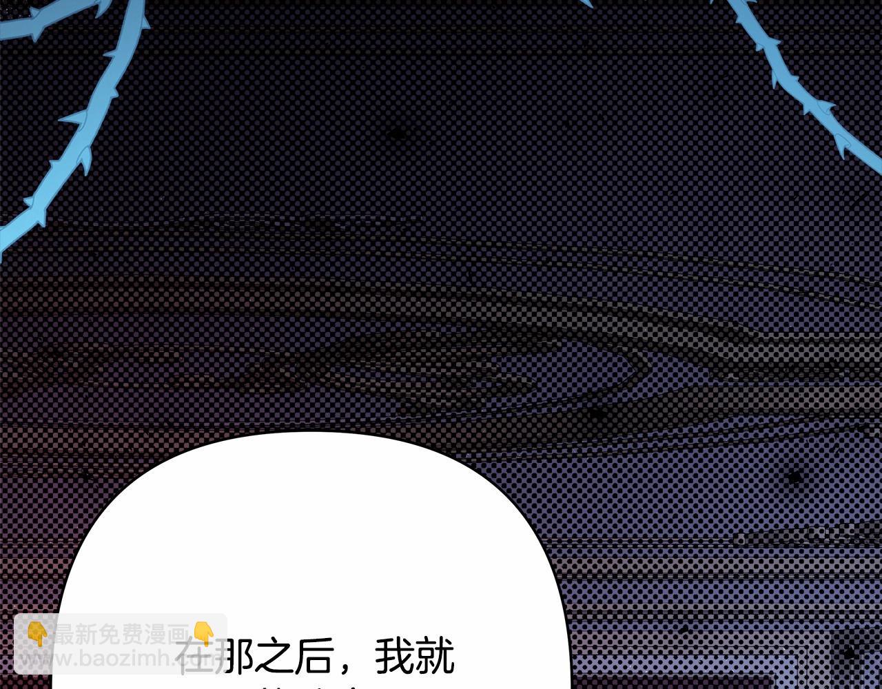 反正是歐風小甜漫 - 第12話 宴會交換真心(4/6) - 8