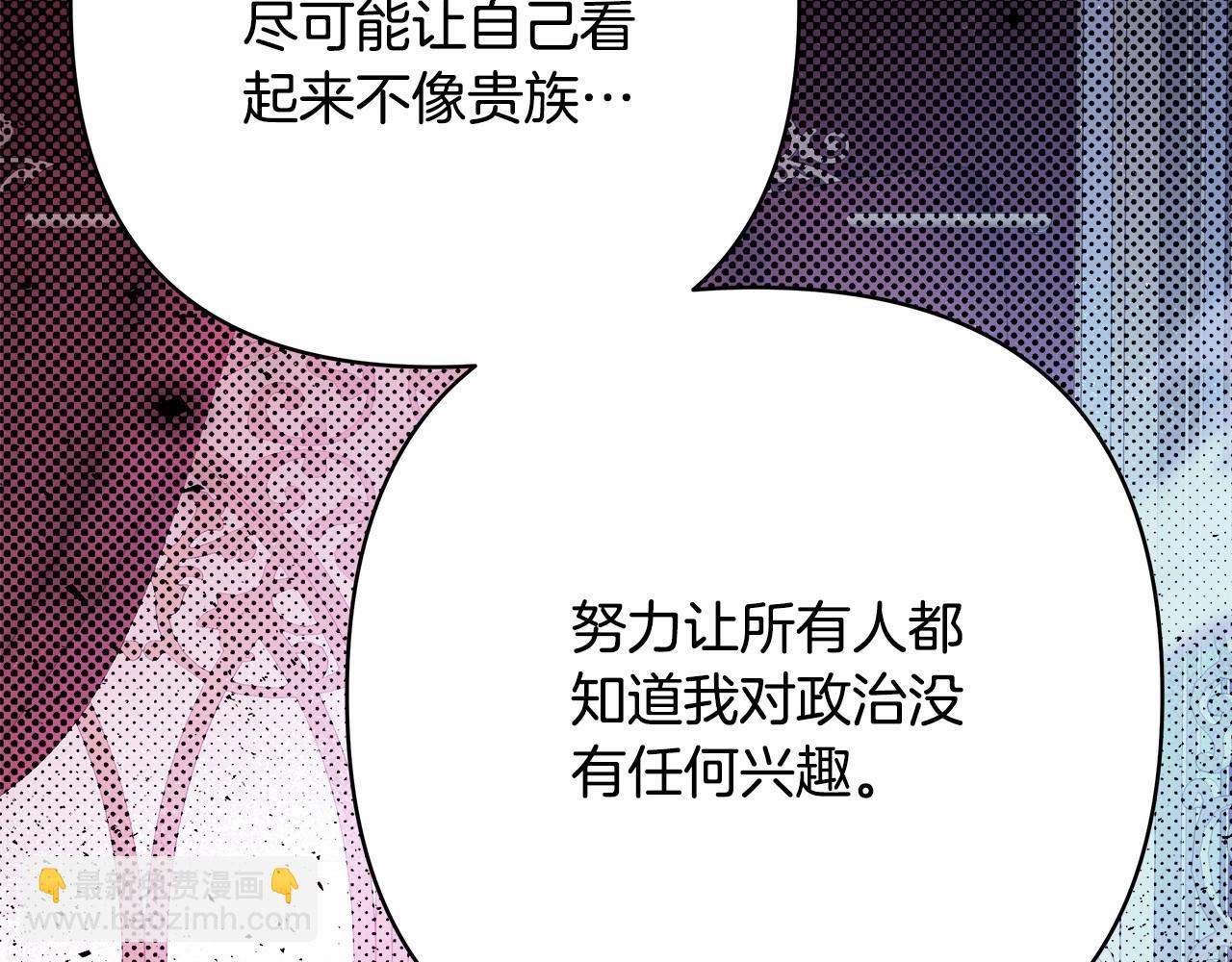 反正是歐風小甜漫 - 第12話 宴會交換真心(4/6) - 1