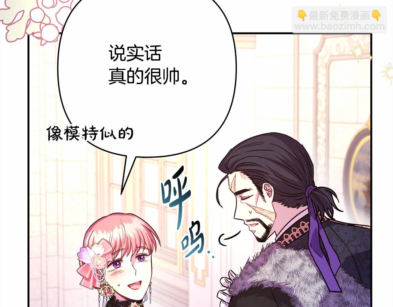 反正是歐風小甜漫 - 第12話 宴會交換真心(1/6) - 3