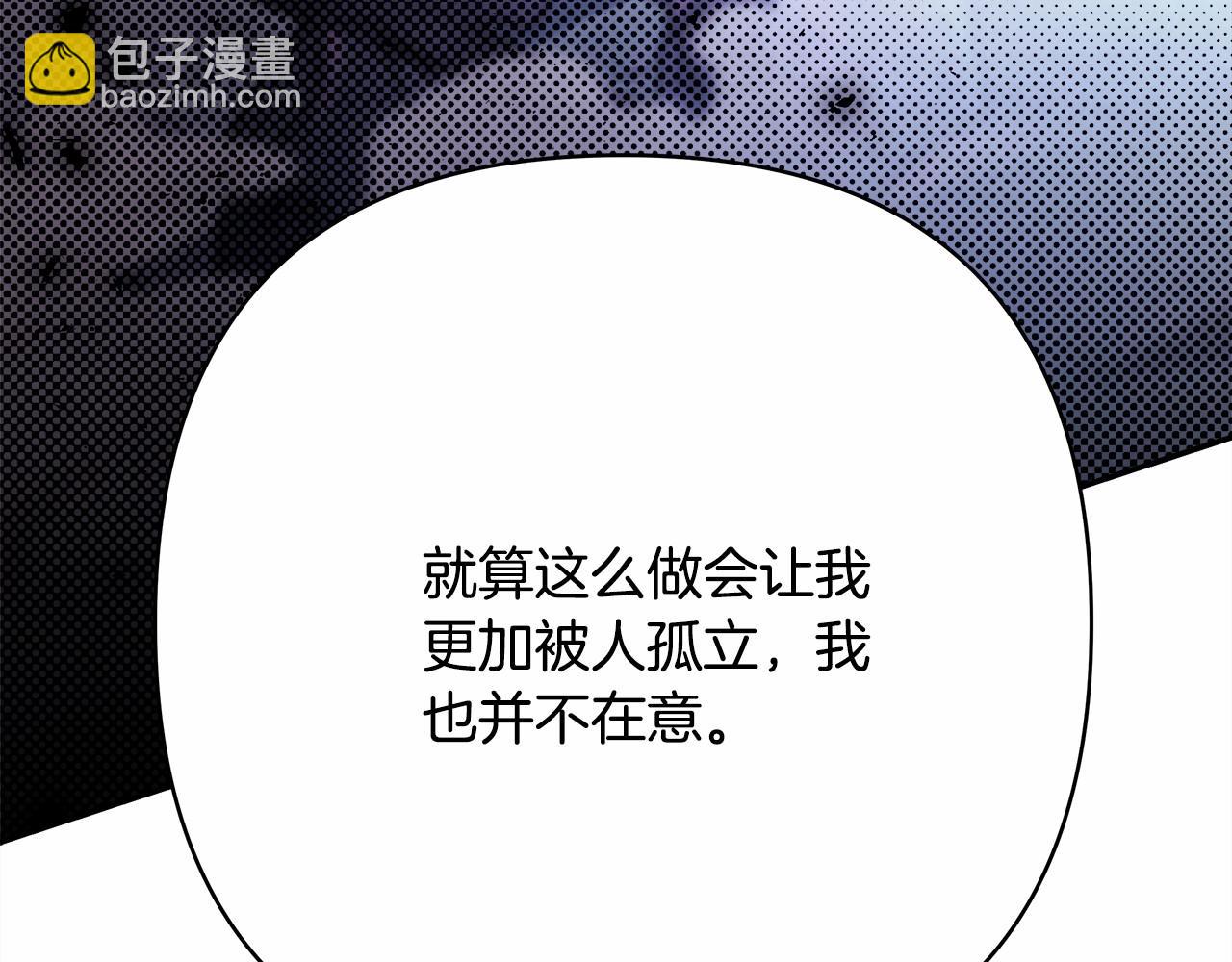 反正是歐風小甜漫 - 第12話 宴會交換真心(4/6) - 5