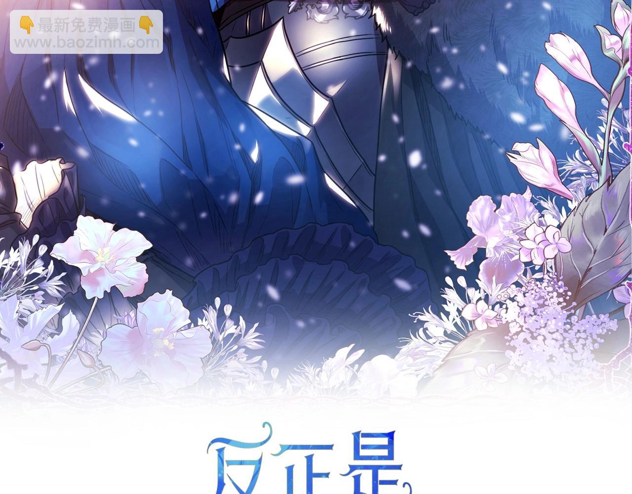 反正是歐風小甜漫 - 第12話 宴會交換真心(1/6) - 2