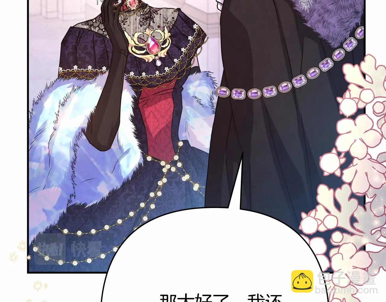 反正是歐風小甜漫 - 第12話 宴會交換真心(1/6) - 4