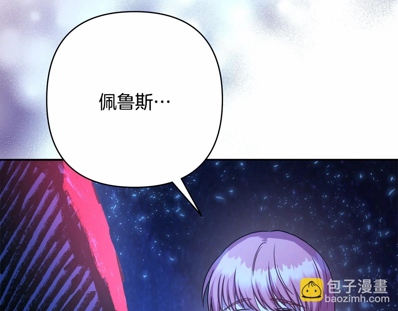 反正是歐風小甜漫 - 第12話 宴會交換真心(5/6) - 5