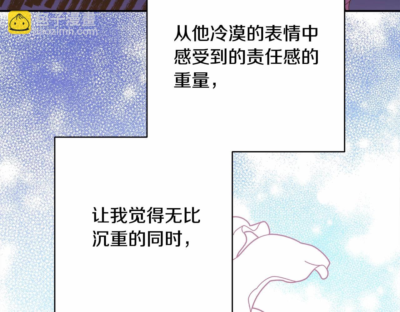 反正是歐風小甜漫 - 第12話 宴會交換真心(5/6) - 7