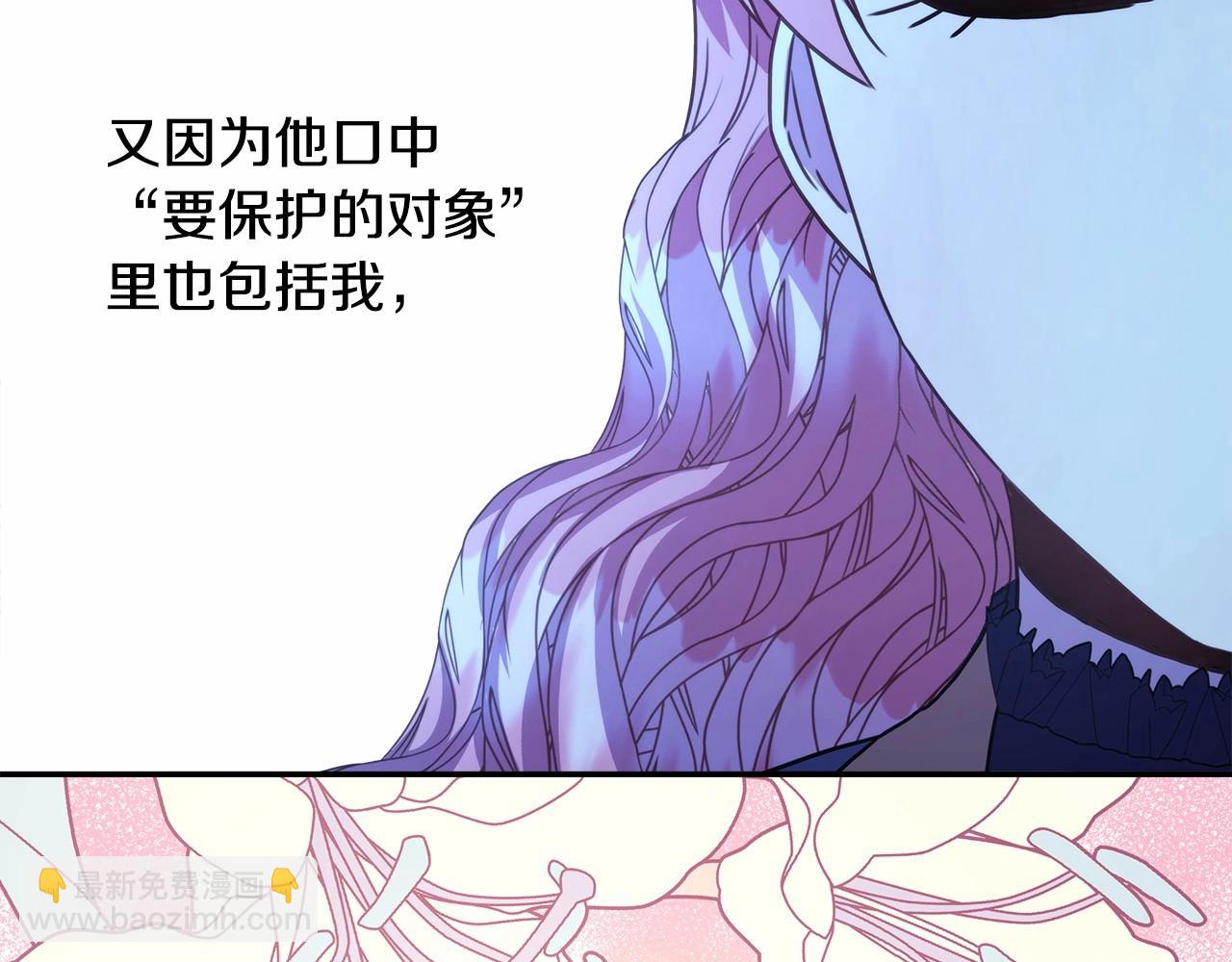 反正是歐風小甜漫 - 第12話 宴會交換真心(5/6) - 1