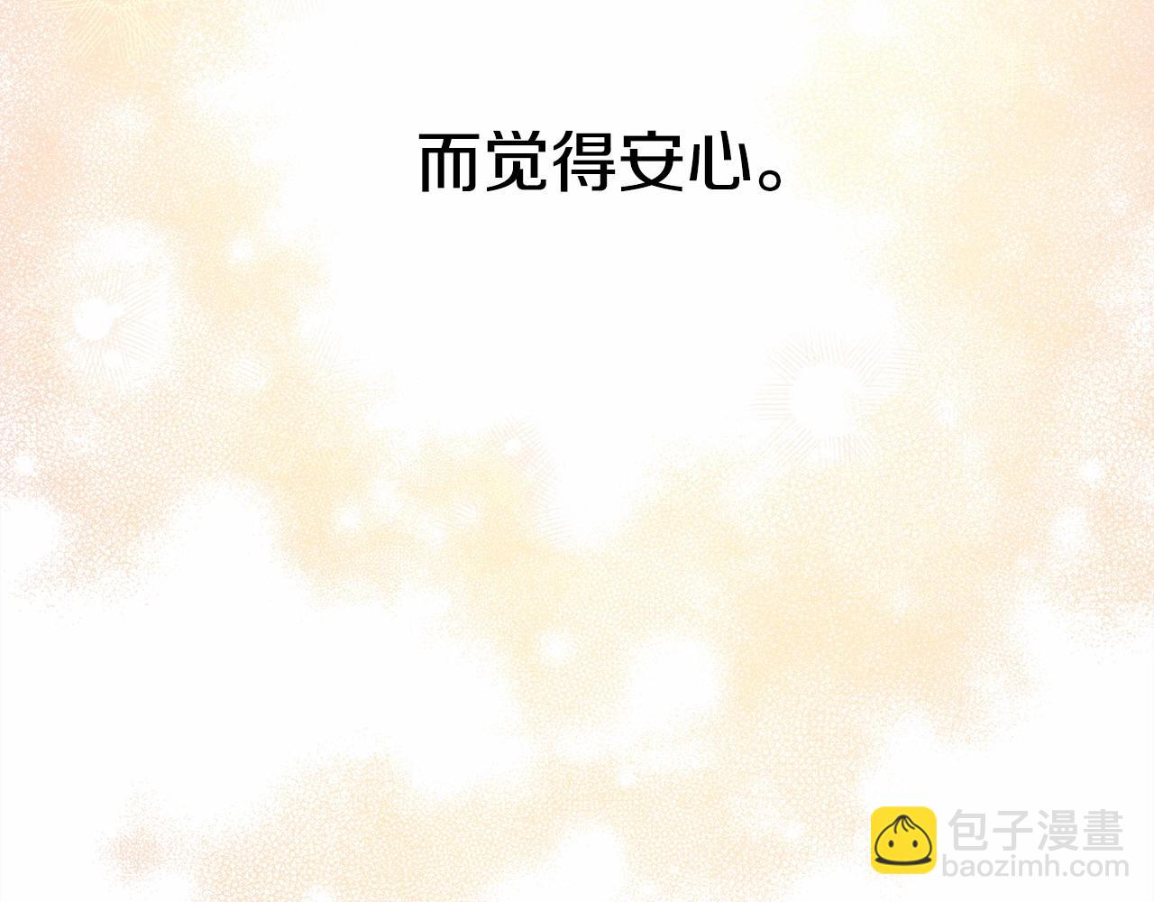 反正是歐風小甜漫 - 第12話 宴會交換真心(5/6) - 3