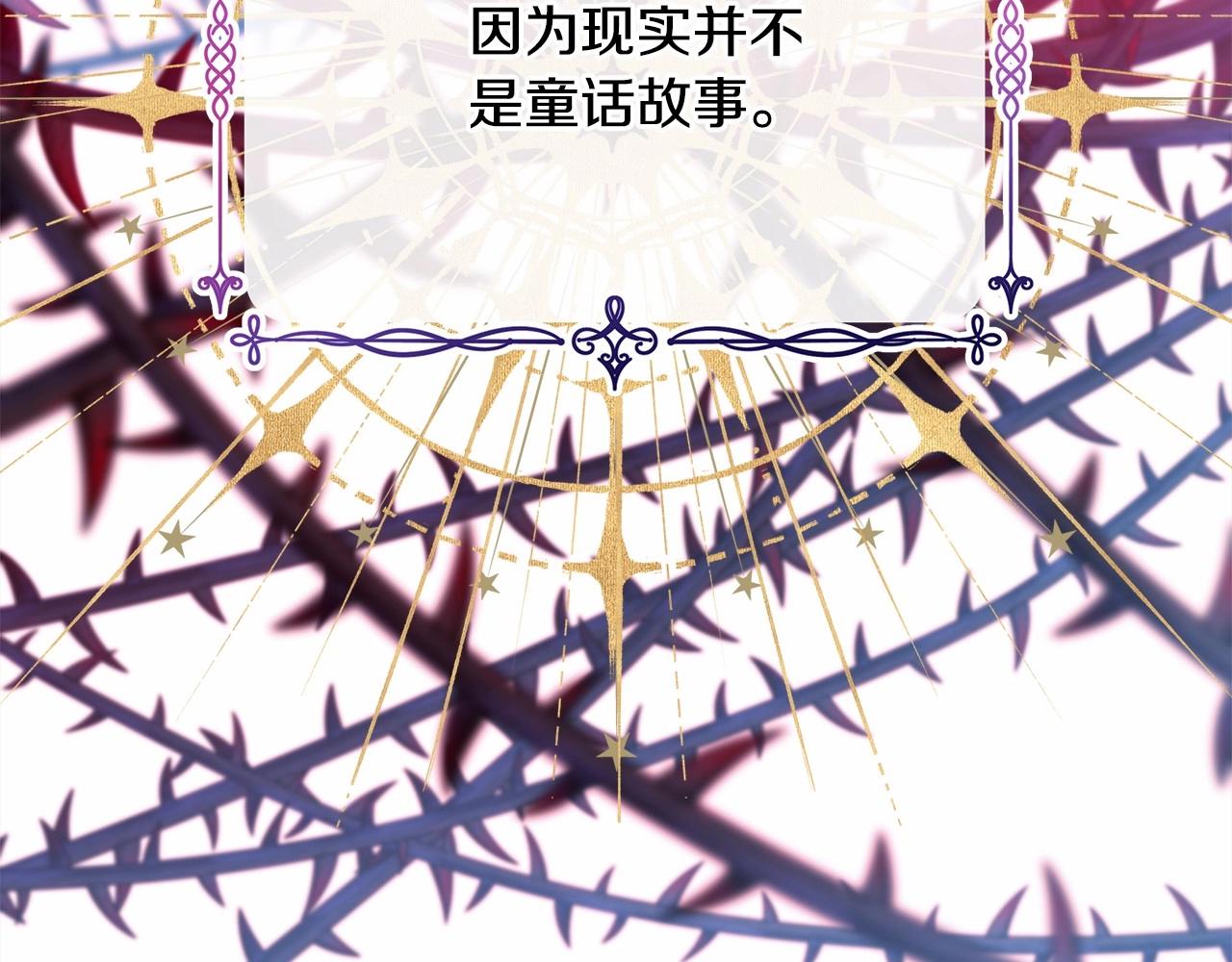 反正是歐風小甜漫 - 第12話 宴會交換真心(5/6) - 2