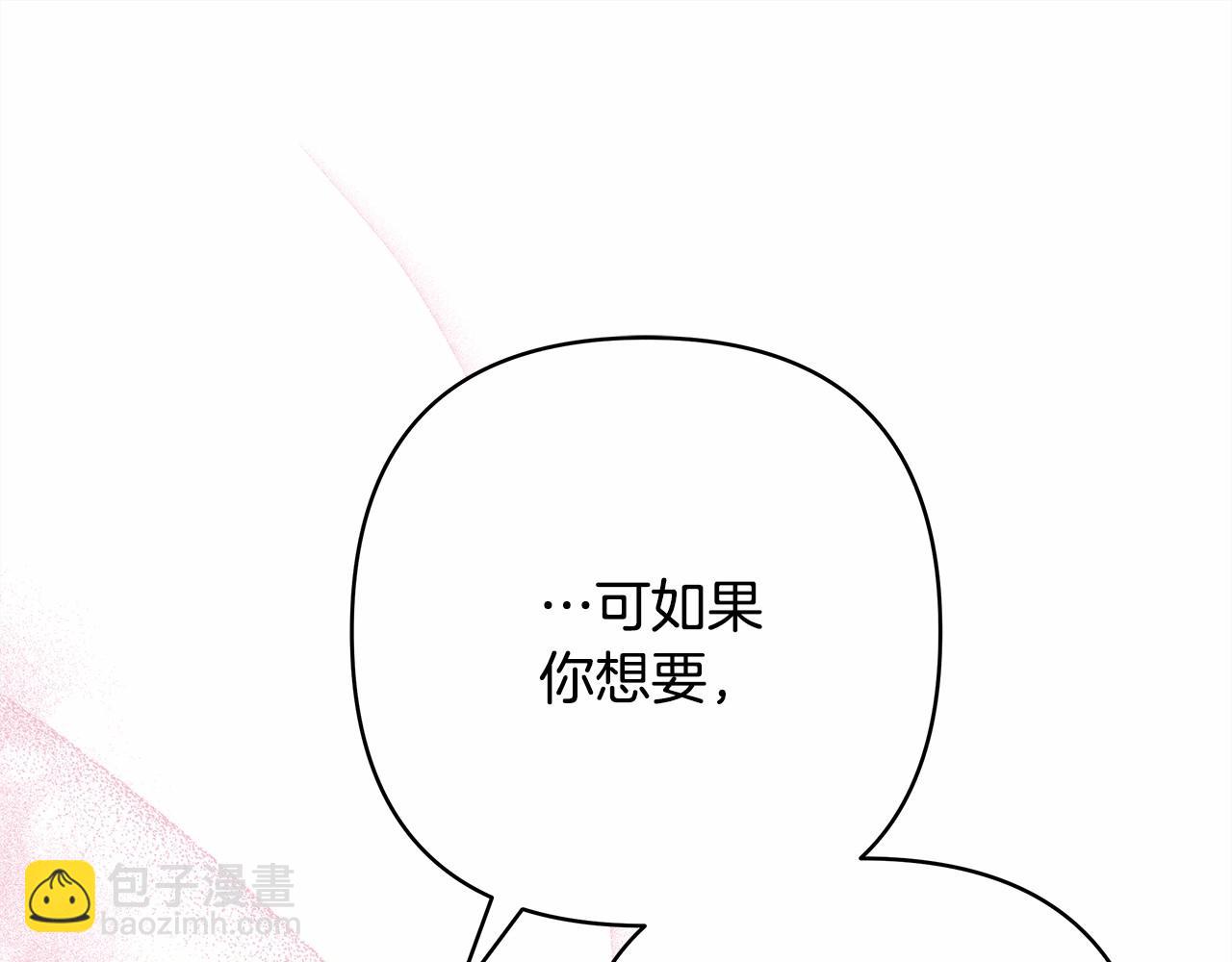 反正是歐風小甜漫 - 第12話 宴會交換真心(5/6) - 4