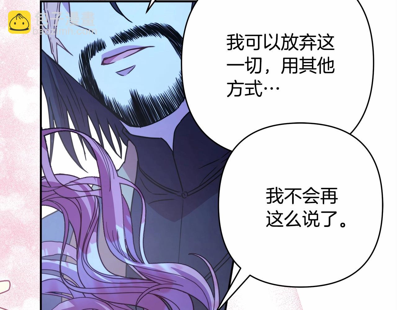 反正是歐風小甜漫 - 第12話 宴會交換真心(5/6) - 5