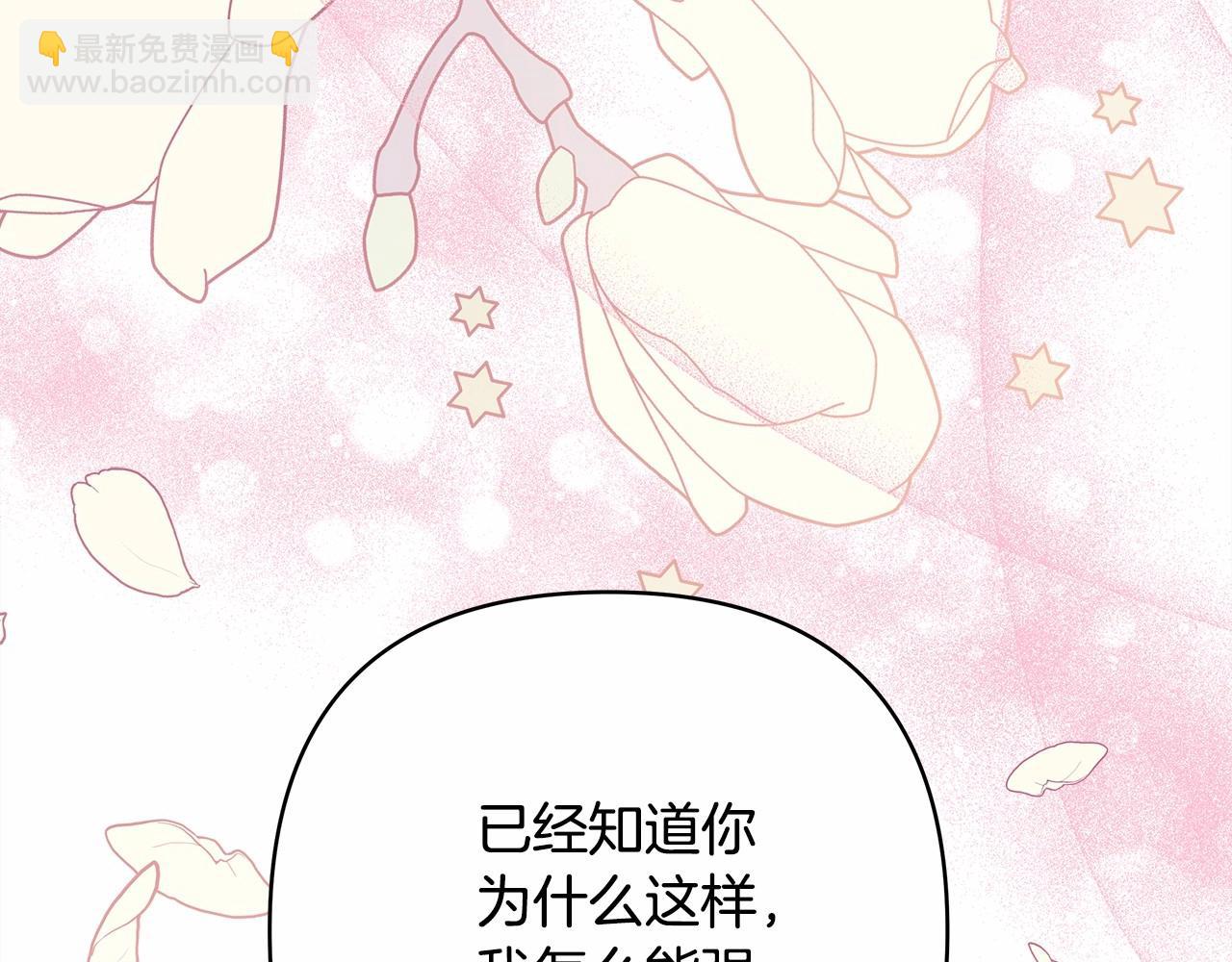 反正是歐風小甜漫 - 第12話 宴會交換真心(5/6) - 7