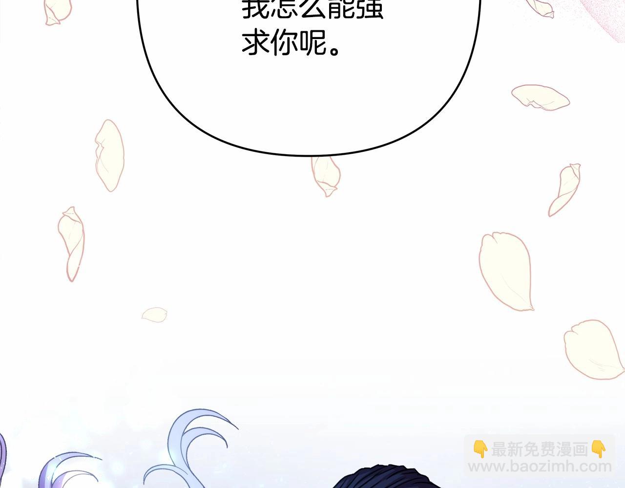 反正是歐風小甜漫 - 第12話 宴會交換真心(5/6) - 8