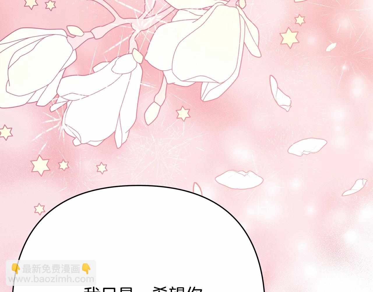 反正是歐風小甜漫 - 第12話 宴會交換真心(5/6) - 3