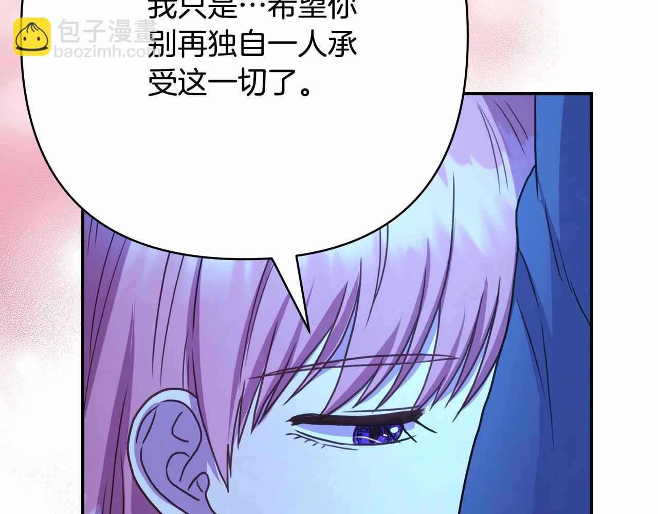 反正是歐風小甜漫 - 第12話 宴會交換真心(5/6) - 4