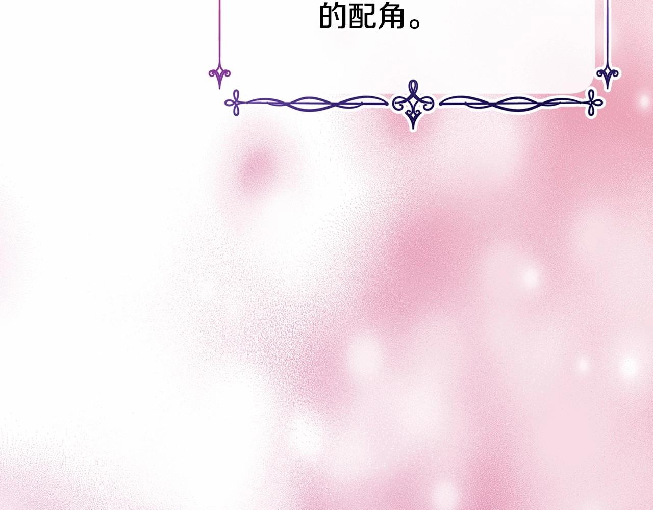 反正是歐風小甜漫 - 第12話 宴會交換真心(5/6) - 6