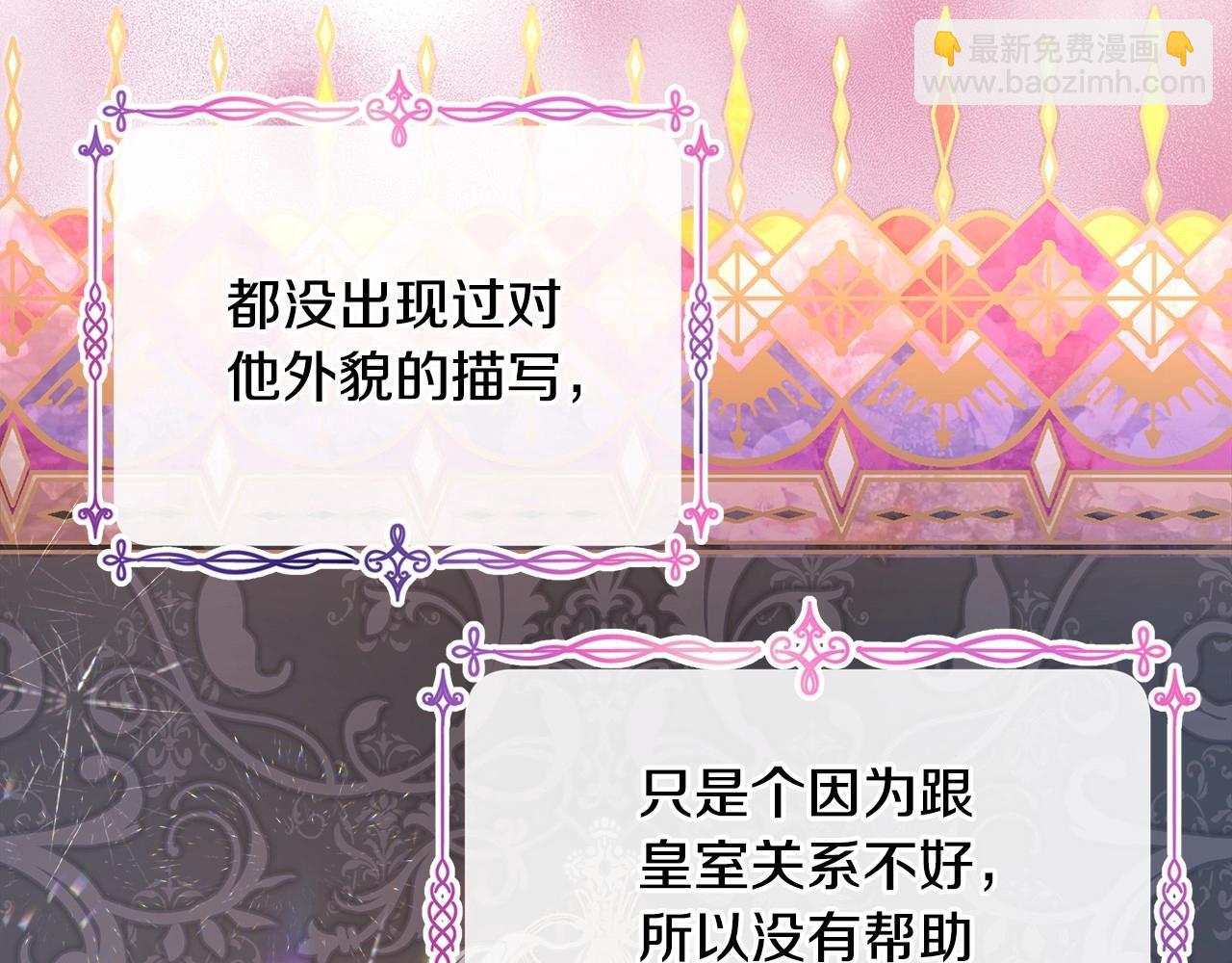 反正是歐風小甜漫 - 第12話 宴會交換真心(5/6) - 7