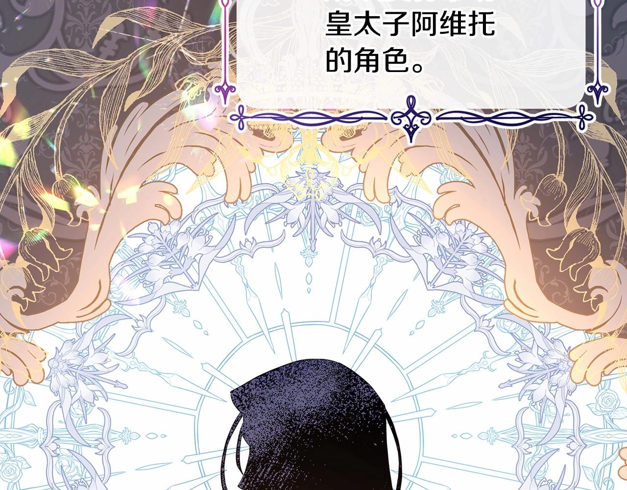 反正是歐風小甜漫 - 第12話 宴會交換真心(5/6) - 8