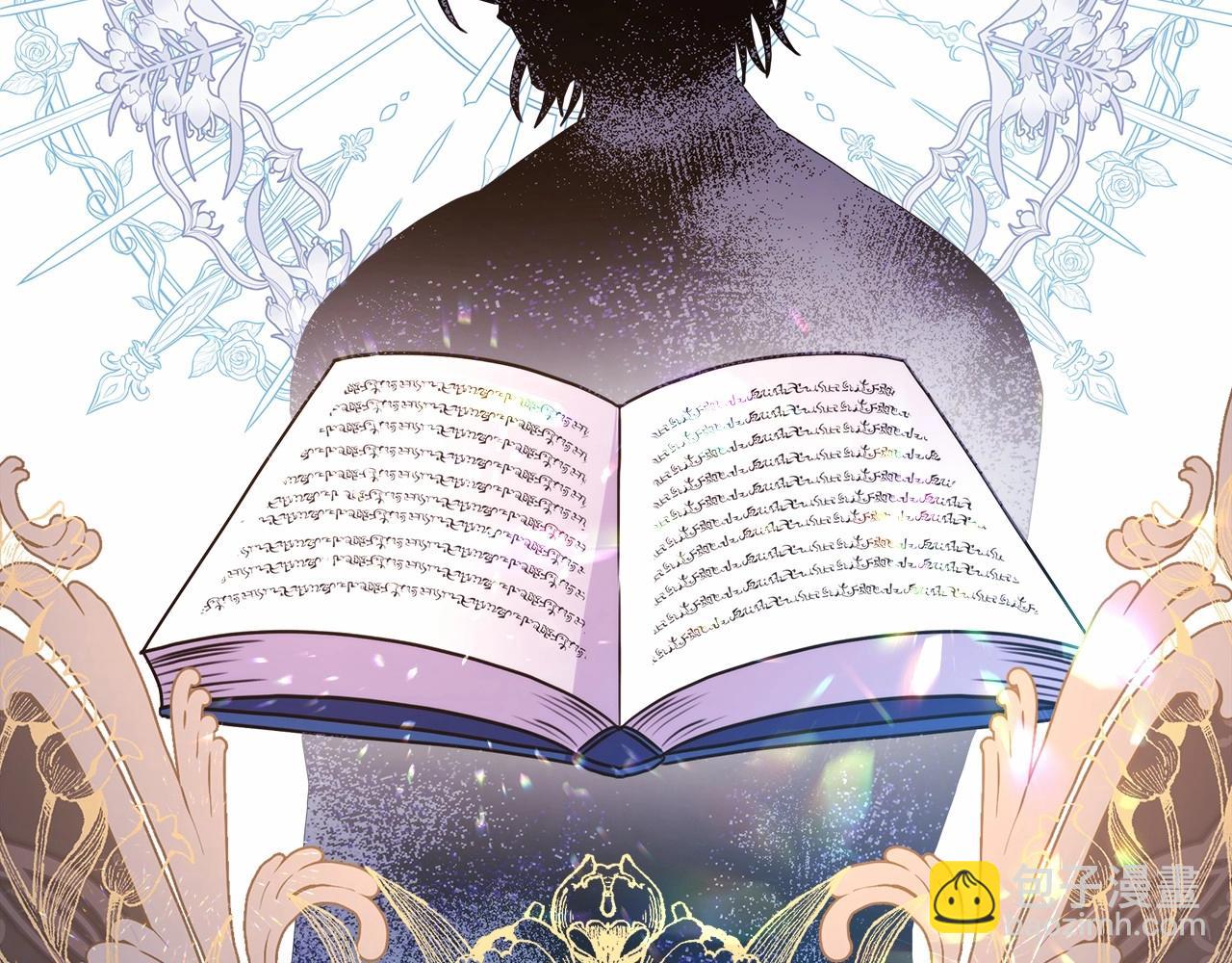 反正是歐風小甜漫 - 第12話 宴會交換真心(5/6) - 1