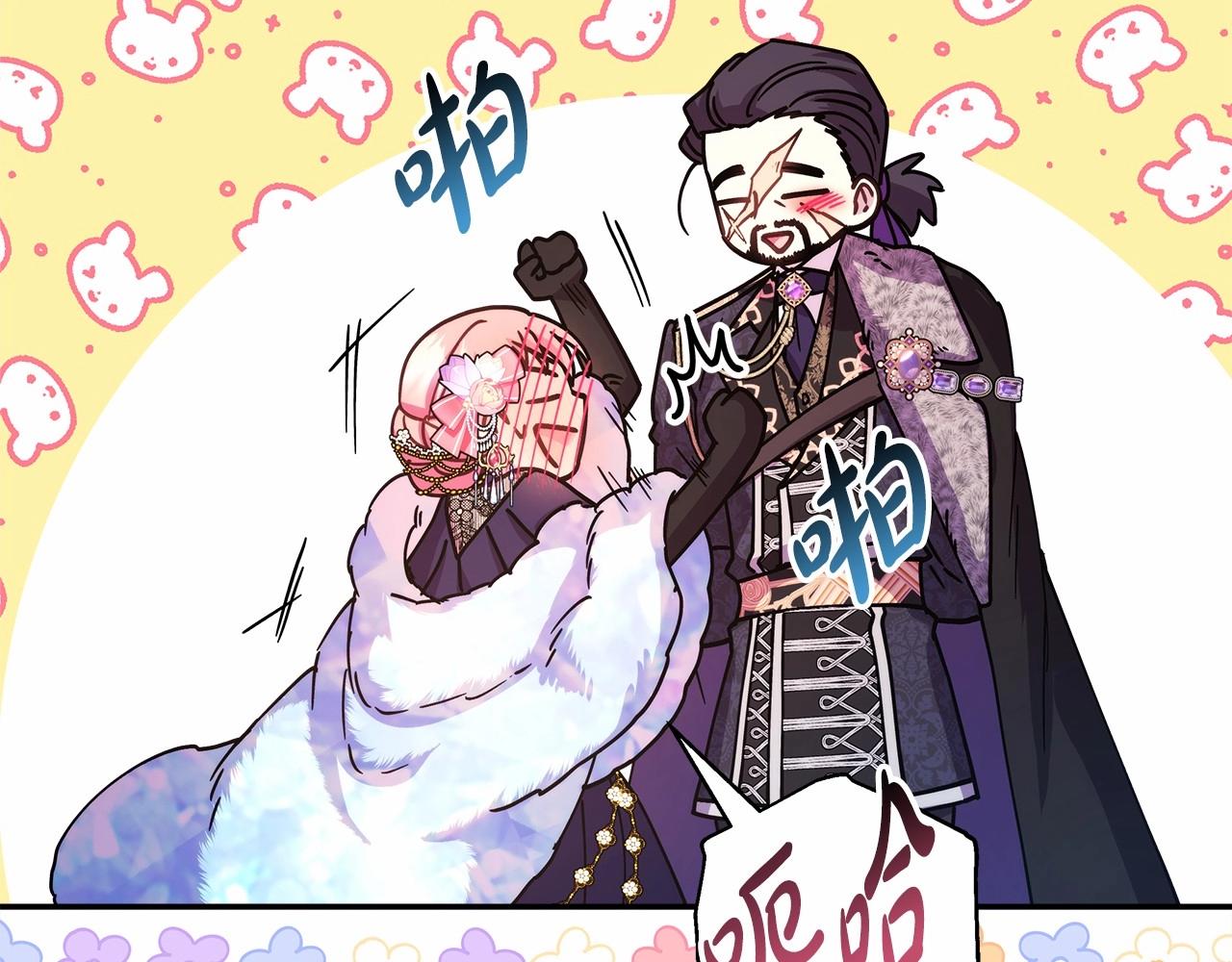 反正是歐風小甜漫 - 第12話 宴會交換真心(1/6) - 7