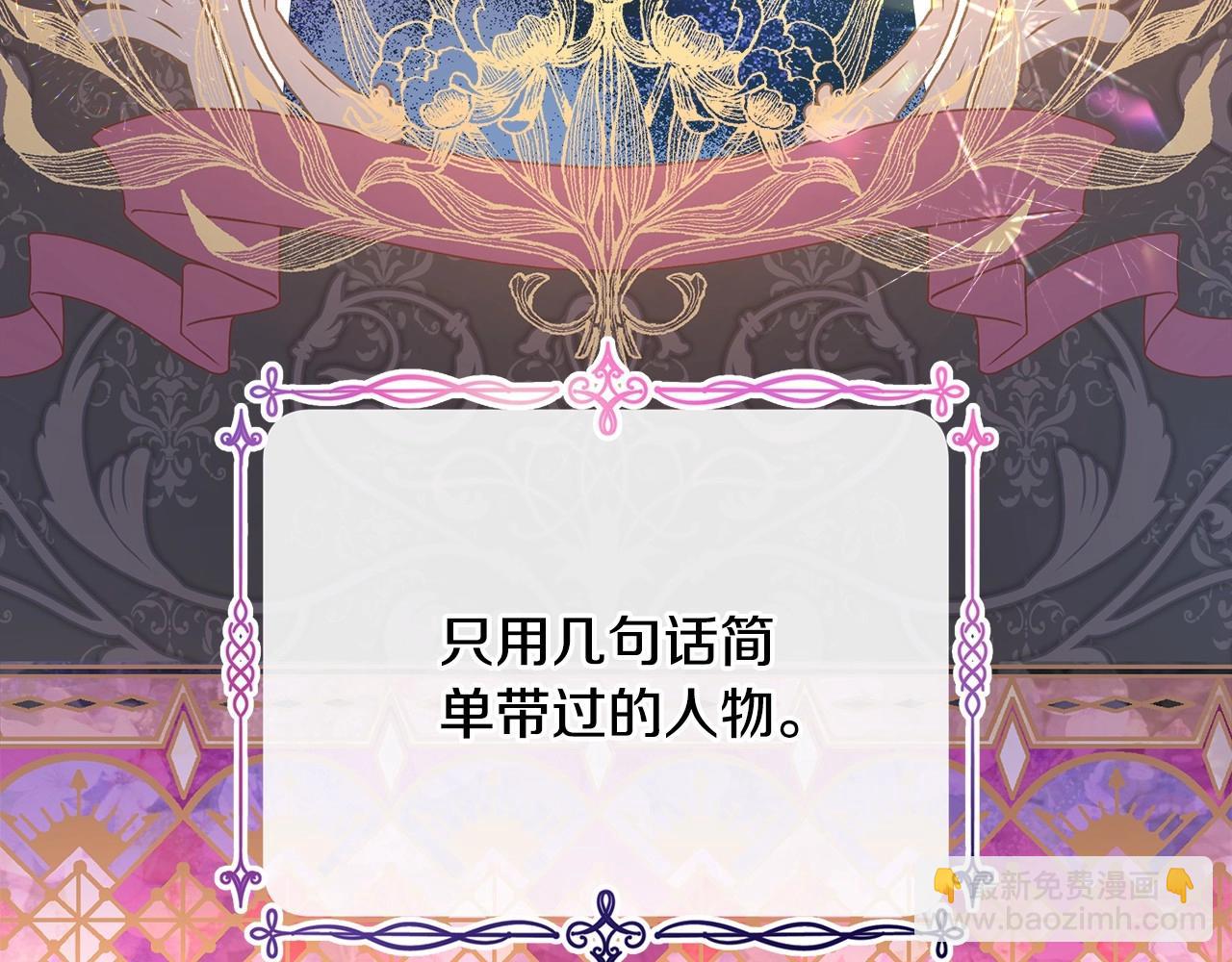 反正是歐風小甜漫 - 第12話 宴會交換真心(5/6) - 2