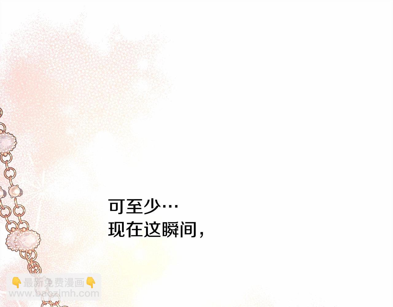 反正是歐風小甜漫 - 第12話 宴會交換真心(5/6) - 4