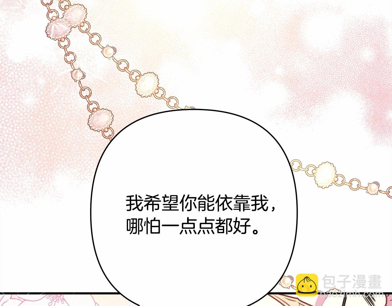 反正是歐風小甜漫 - 第12話 宴會交換真心(5/6) - 5