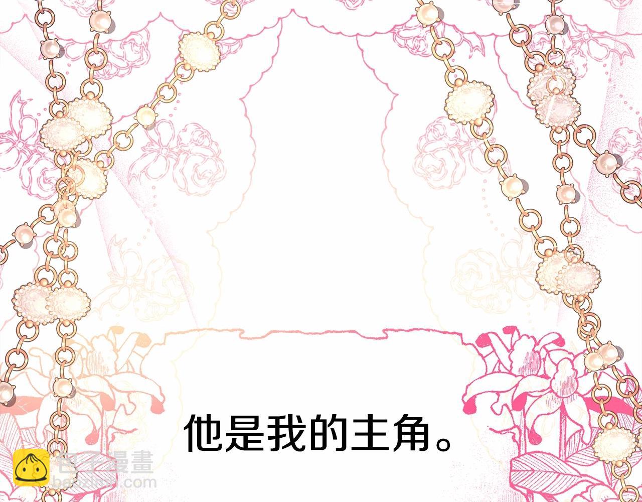 反正是歐風小甜漫 - 第12話 宴會交換真心(5/6) - 7