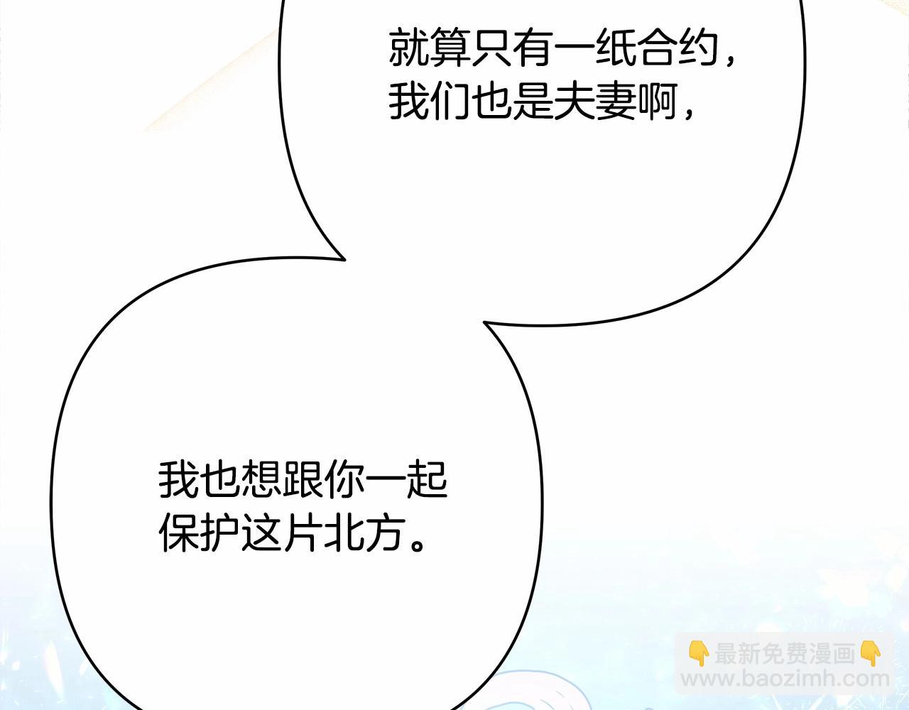 反正是歐風小甜漫 - 第12話 宴會交換真心(5/6) - 1