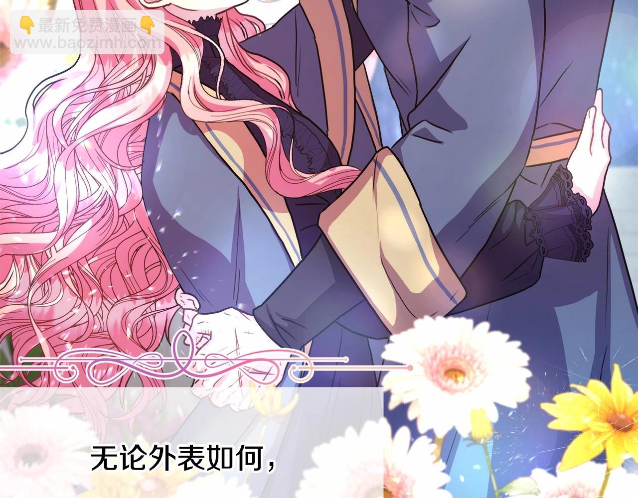 反正是歐風小甜漫 - 第12話 宴會交換真心(5/6) - 3