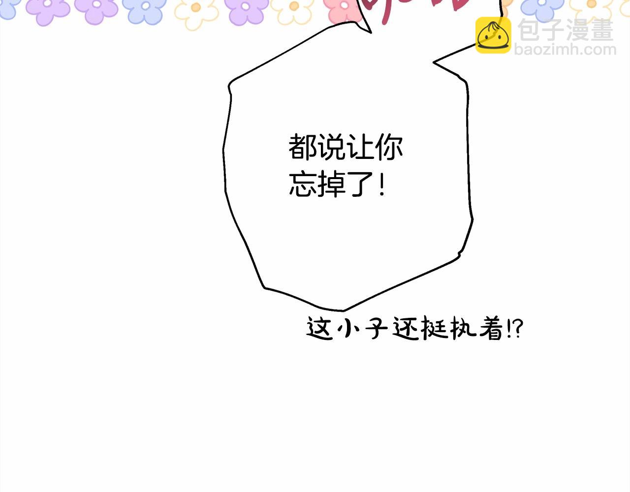 反正是歐風小甜漫 - 第12話 宴會交換真心(1/6) - 8