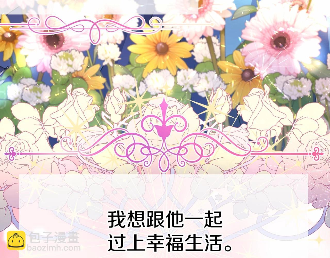 反正是歐風小甜漫 - 第12話 宴會交換真心(5/6) - 4