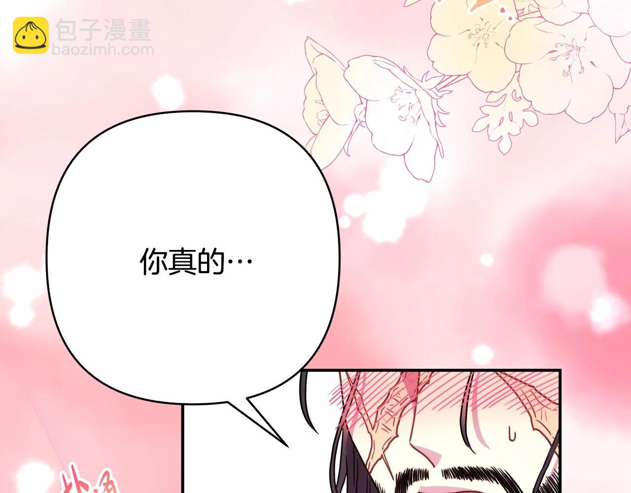 反正是歐風小甜漫 - 第12話 宴會交換真心(5/6) - 1