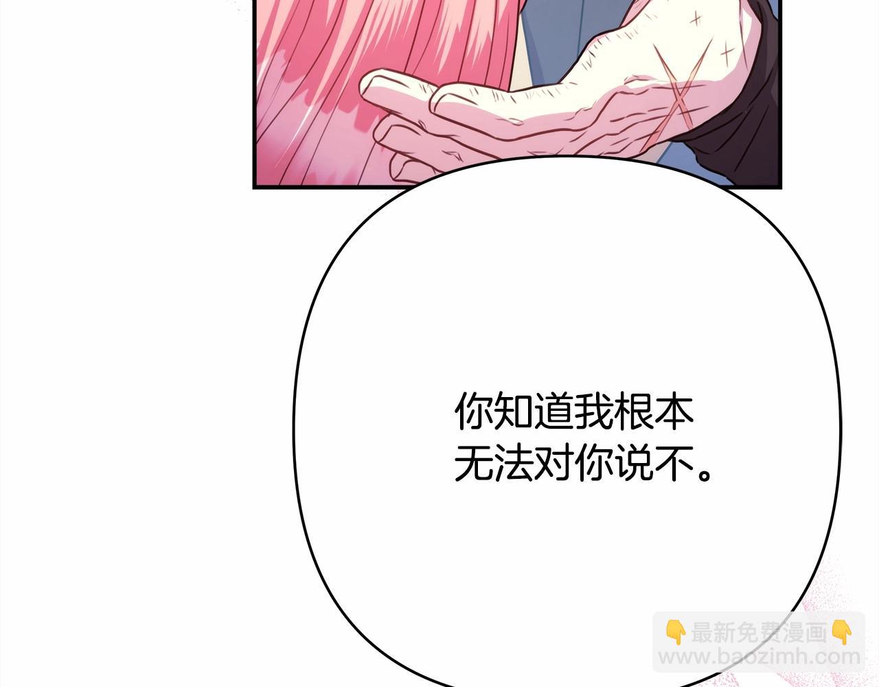 反正是歐風小甜漫 - 第12話 宴會交換真心(5/6) - 3