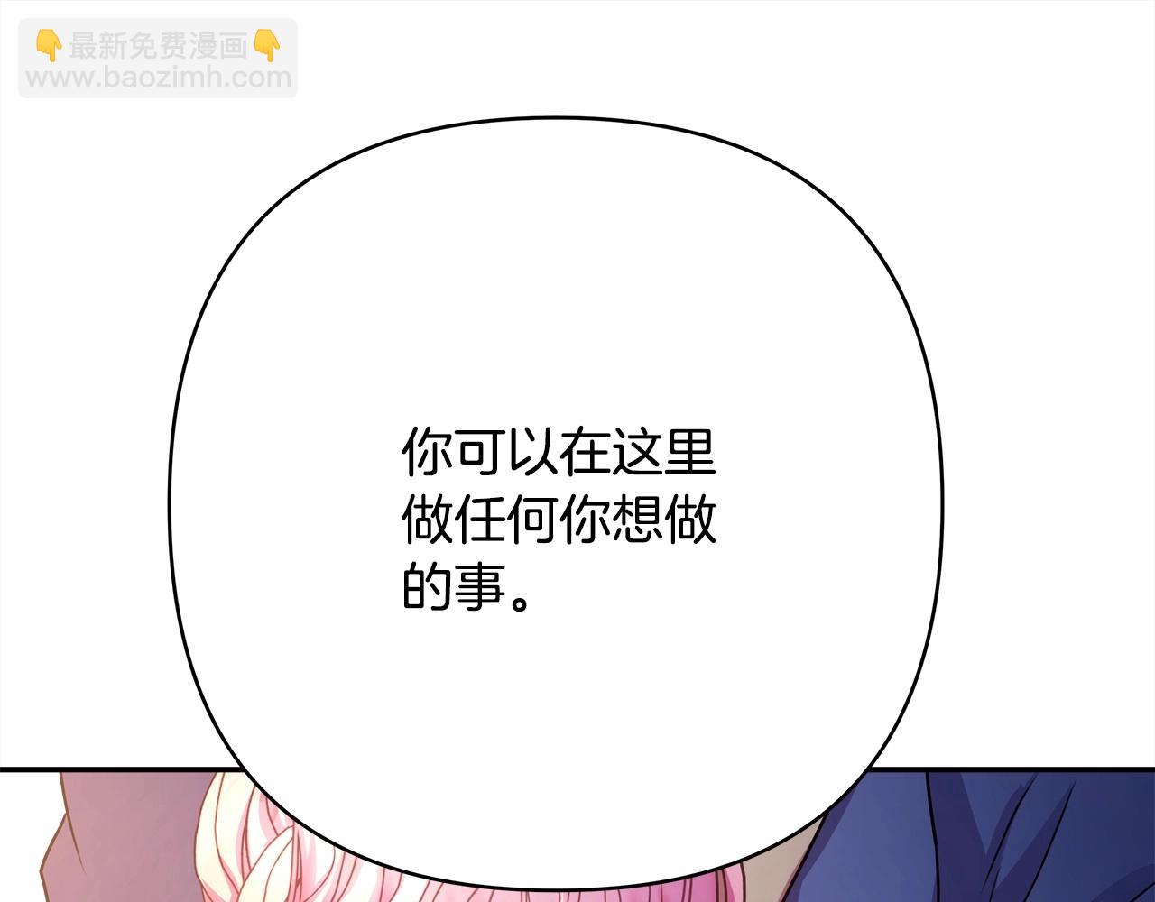 反正是歐風小甜漫 - 第12話 宴會交換真心(5/6) - 5