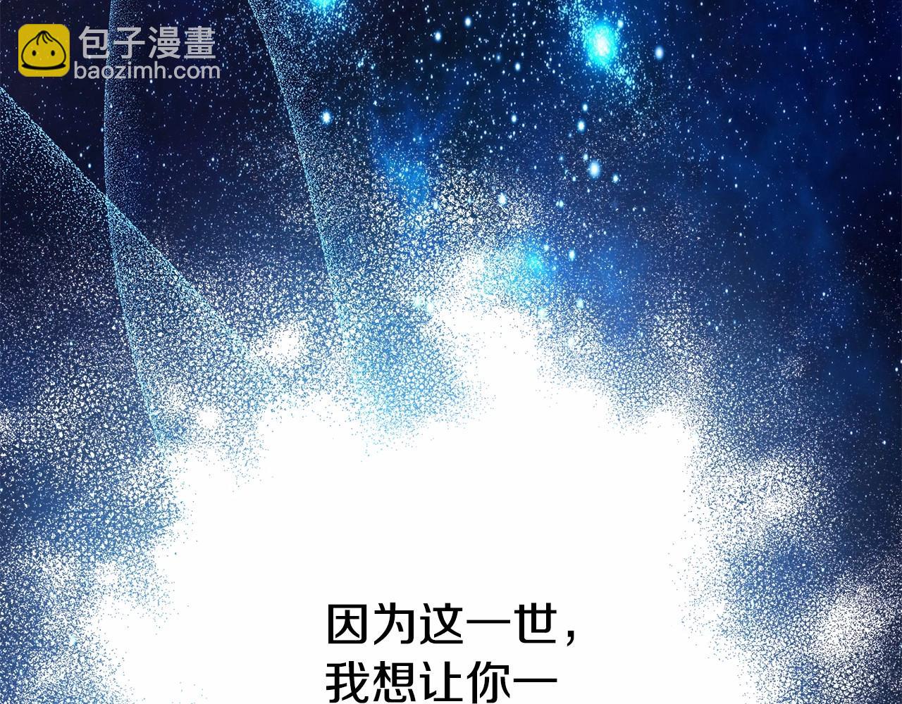 反正是歐風小甜漫 - 第12話 宴會交換真心(6/6) - 1