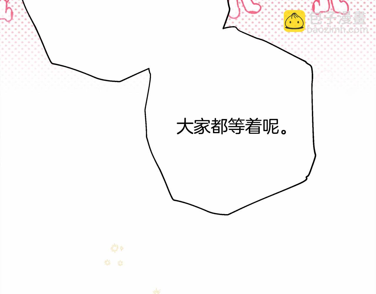 反正是歐風小甜漫 - 第12話 宴會交換真心(1/6) - 3