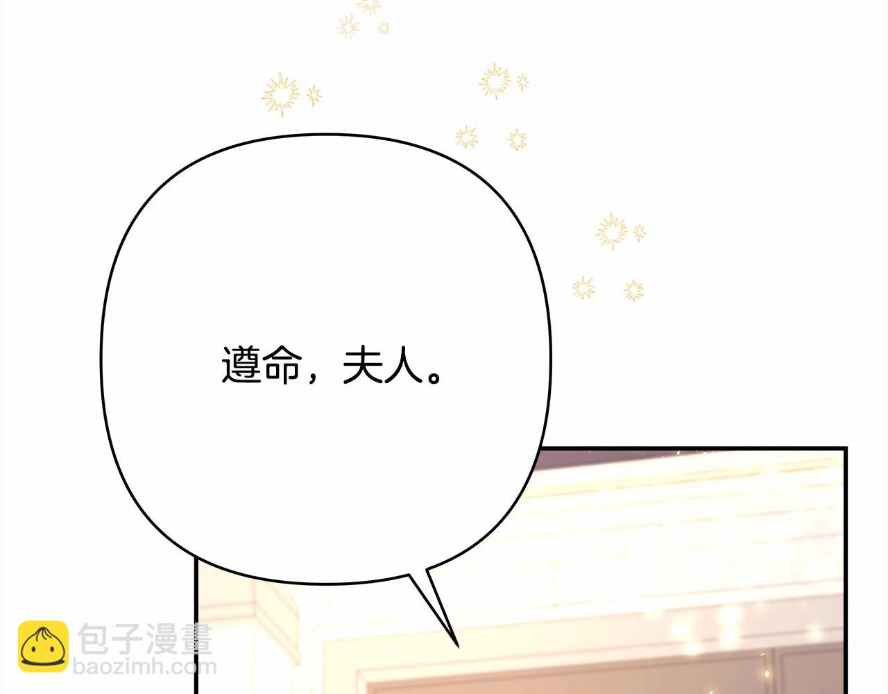 反正是歐風小甜漫 - 第12話 宴會交換真心(1/6) - 4