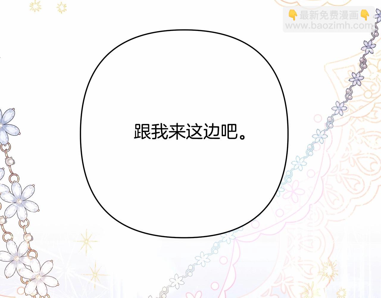 反正是歐風小甜漫 - 第12話 宴會交換真心(1/6) - 7