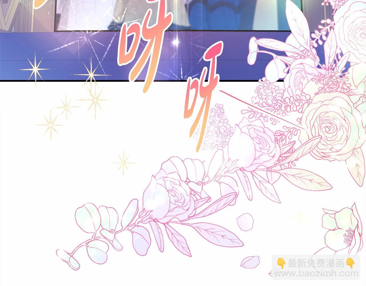 反正是歐風小甜漫 - 第12話 宴會交換真心(1/6) - 3