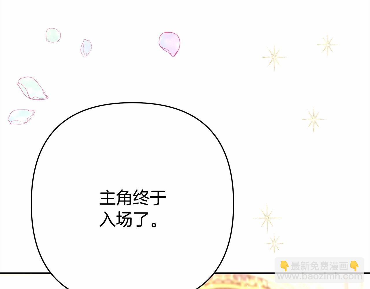 反正是歐風小甜漫 - 第12話 宴會交換真心(1/6) - 4