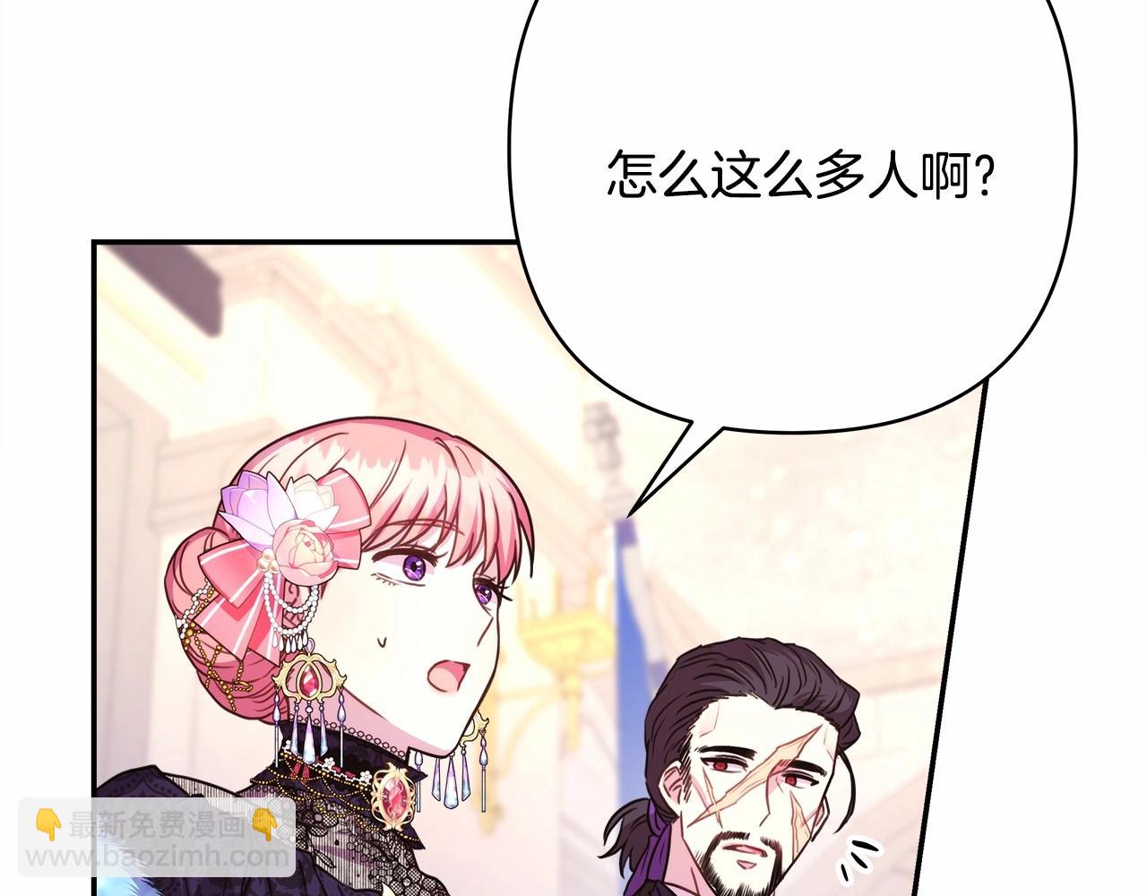 反正是歐風小甜漫 - 第12話 宴會交換真心(1/6) - 1