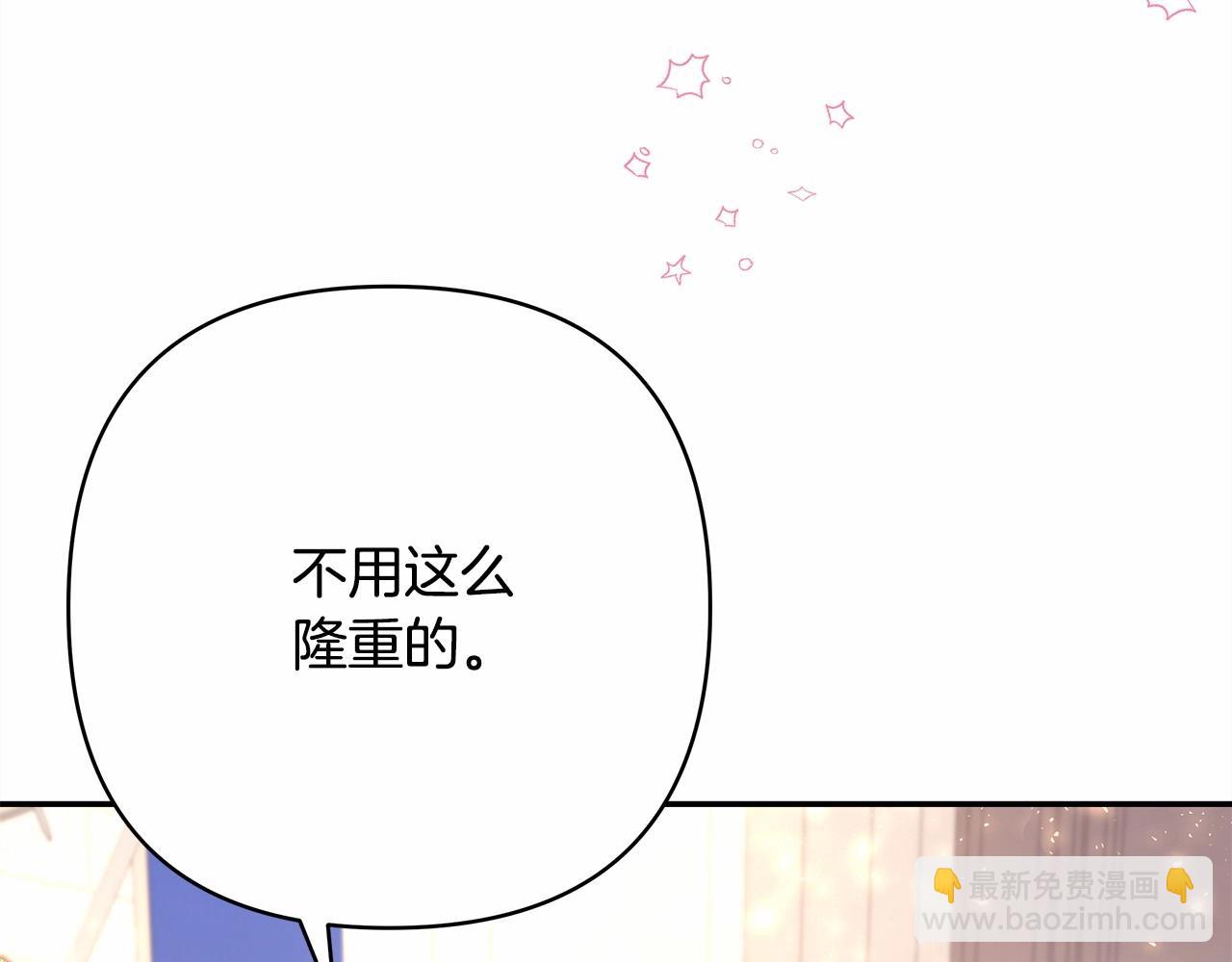 反正是歐風小甜漫 - 第12話 宴會交換真心(1/6) - 7