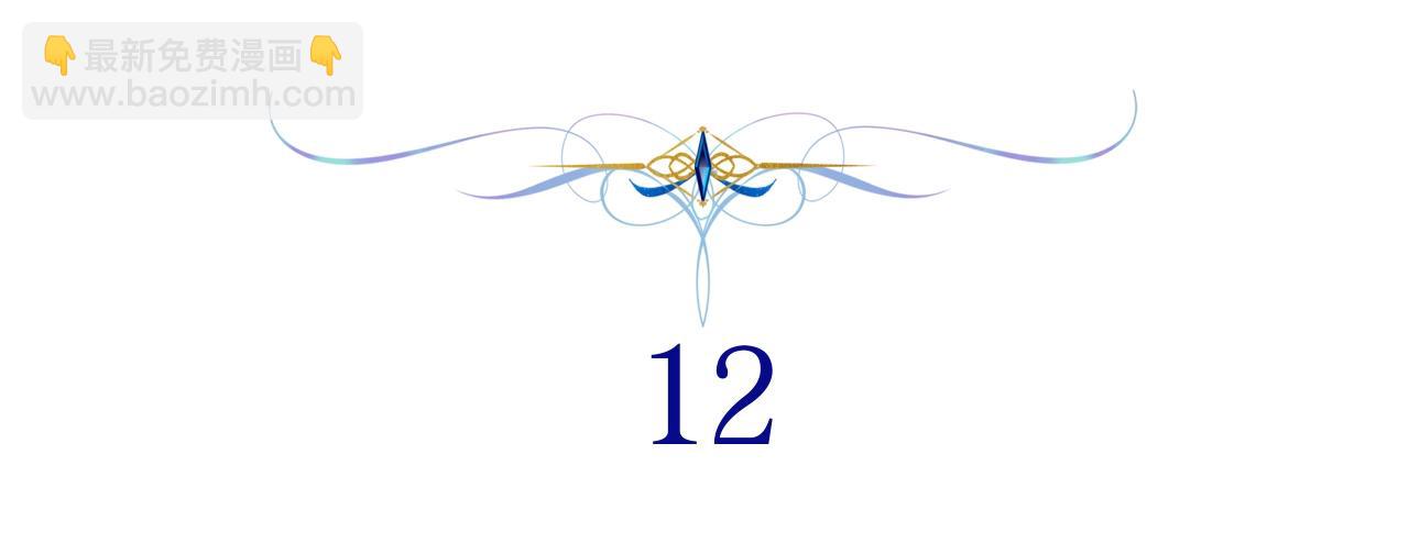 反正是歐風小甜漫 - 第12話 宴會交換真心(1/6) - 5