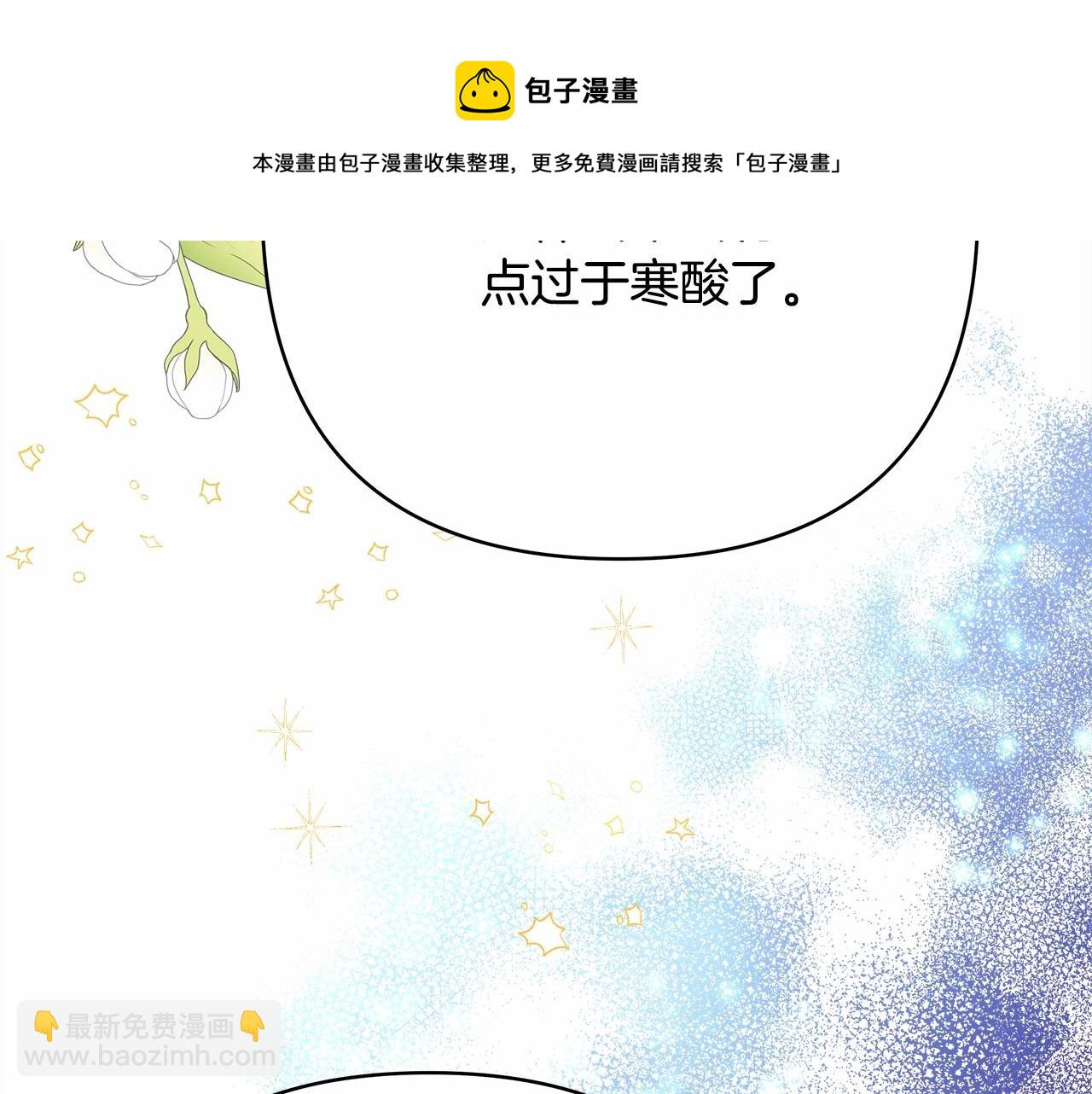 反正是歐風小甜漫 - 第12話 宴會交換真心(1/6) - 2