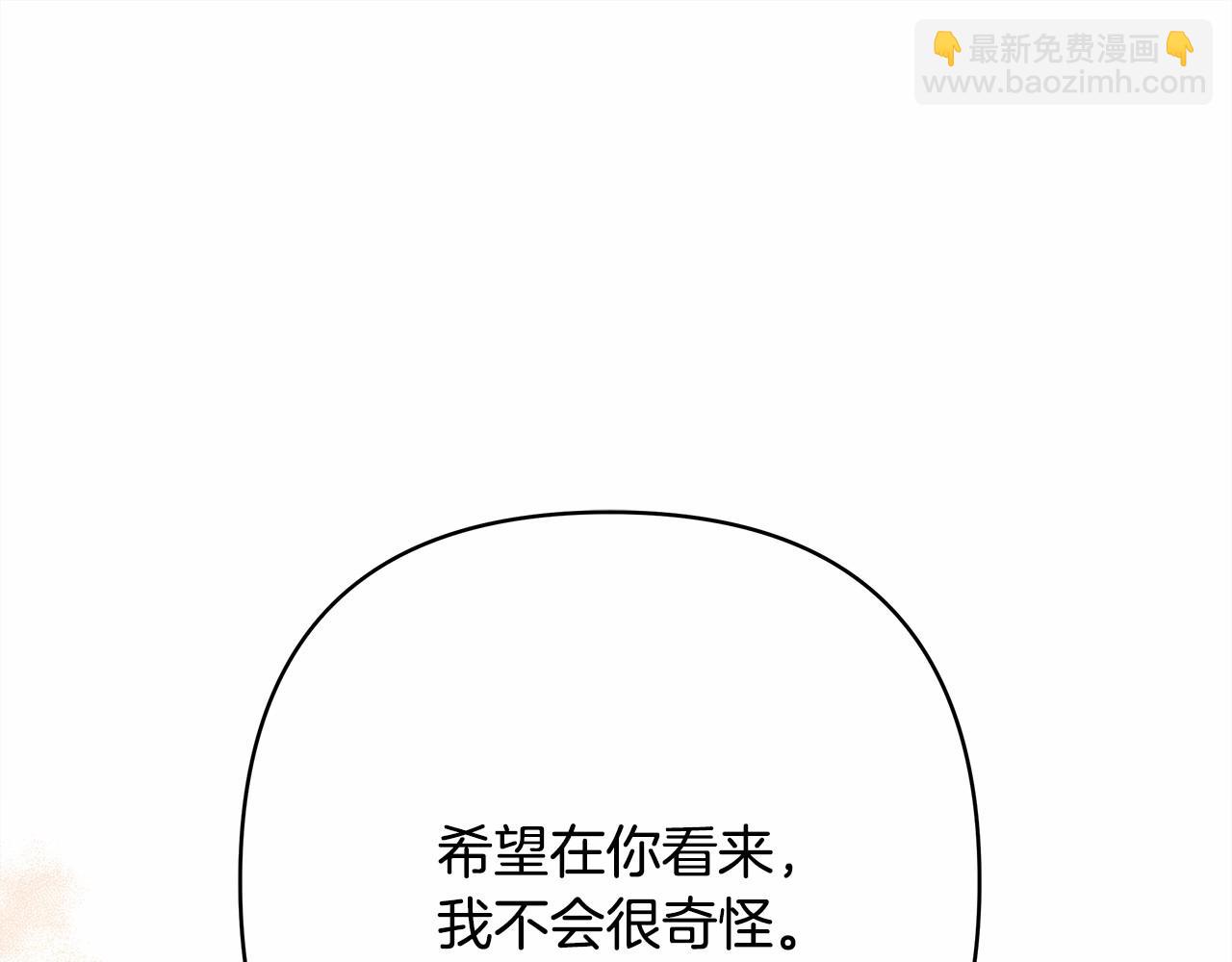 反正是歐風小甜漫 - 第12話 宴會交換真心(1/6) - 6