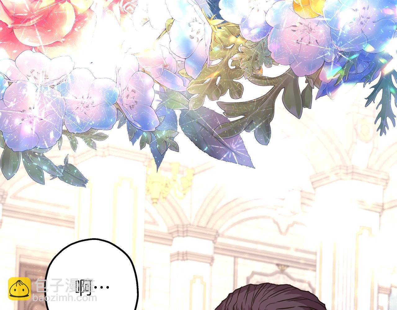 反正是歐風小甜漫 - 第12話 宴會交換真心(2/6) - 1