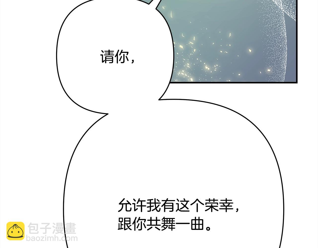 反正是歐風小甜漫 - 第12話 宴會交換真心(2/6) - 6