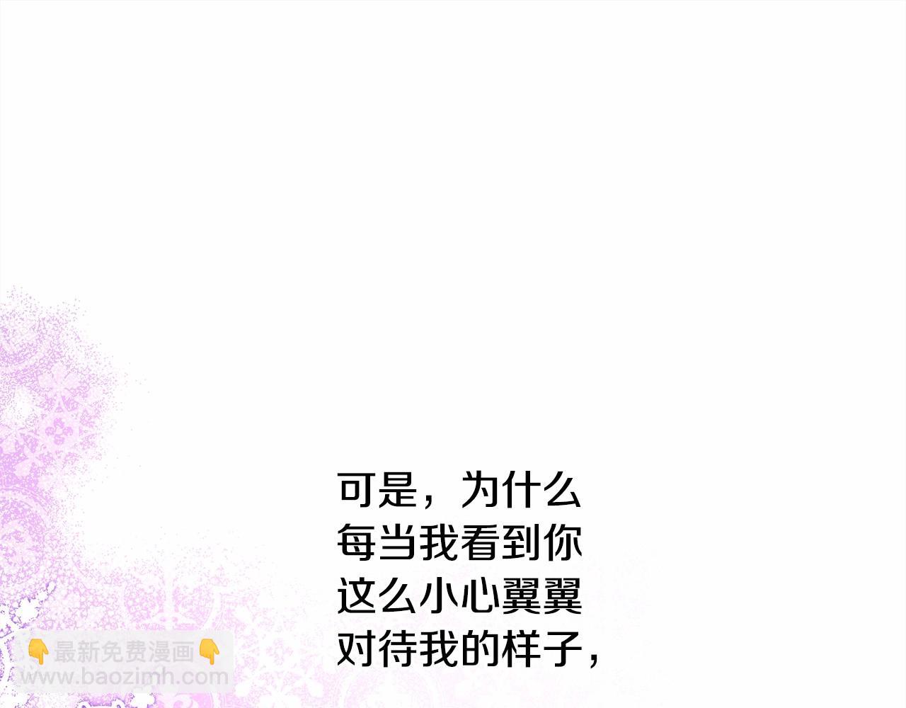 反正是歐風小甜漫 - 第12話 宴會交換真心(2/6) - 6